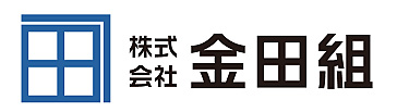株式会社金田組