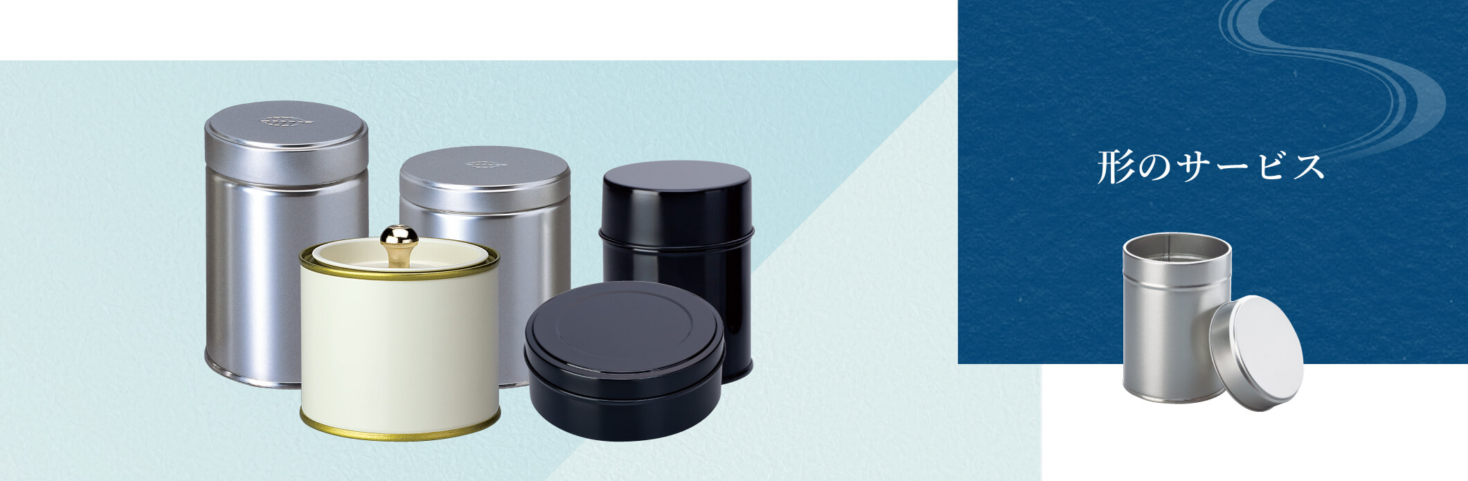 形のサービス